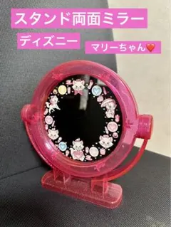 【新品未使用未開封 超希少！】ディズニーストア初期発売マリーちゃん手鏡 新品未使用未開封 超希少！】ディズニーストア初期発売マリー