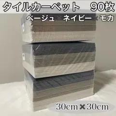 新品未使用】ジョイントタイル グレー 30×30cm 16枚セット - メルカリ