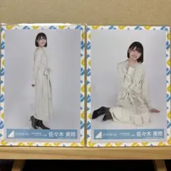 日向坂46 2021年春私服コーディネート衣装 生写真 佐々木美玲 ヒキ、座り