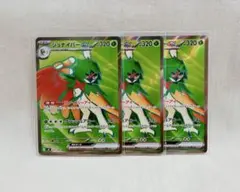 【3枚set】ジュナイパーex　SR　ムニキスゼロ　ポケモンカード