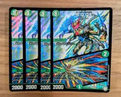 デュエマ　S.Q.Q.X サーキュラーキュラックス　P47/Y17　4枚セット