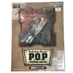 POP 赤紙のシャンクス フィギア￼ ワンピース】P.O.P Playback Memories『赤髪のシャンクス
