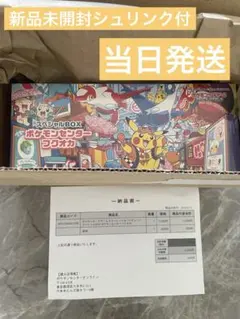 【新品未開封】ポケモンセンターフクオカ スペシャルBOX シュリンク付き