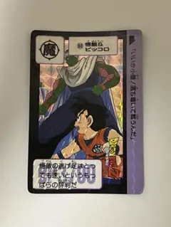 ドラゴンボールZ カードダス No.502 超ピッコロ - メルカリ