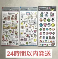 新品正規品　大人の図鑑シール 4sizesticker たまごっち