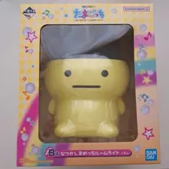 たまごっち　一番くじなつかしまめっちルームライト