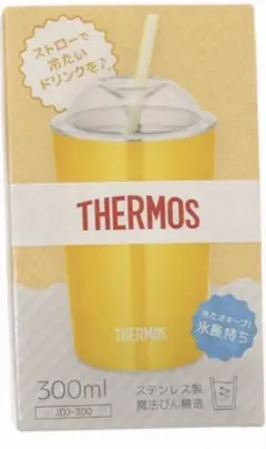 THERMOS ストローカップ 300ml イエロー