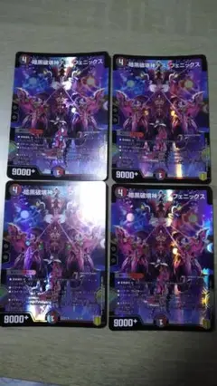 暗黒王デス・フェニックス 旧枠 初期 | Mercari