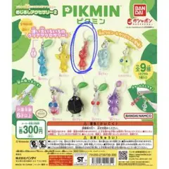 ピクミン 赤 カプセルトイ