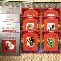 せかいのむかしばなし 絵本セット　読み聞かせ絵本　まとめ売り　名作絵本　イソップ