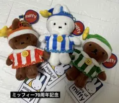 ミッフィー　70th パジャマ　ぬいぐるみ　3種セット　B