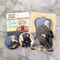 七海建人まとめ売り