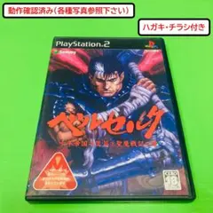 2025年最新】ベルセルク 千年帝国の鷹篇 聖魔戦記の章の人気アイテム