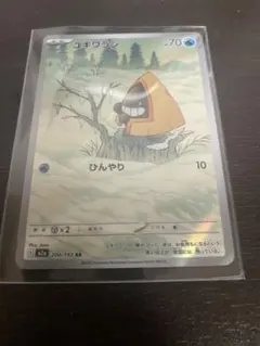 ポケモンカード　ユキワラシ　AR