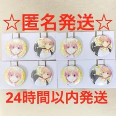 一番くじ 五等分の花嫁　J賞 缶バッジセット　中野一花　2種セット×4個