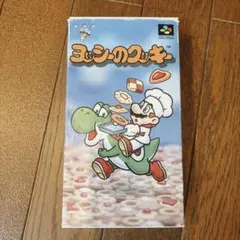 【箱説付】ヨッシーのクッキー スーパーファミコン ソフト 中古 美品