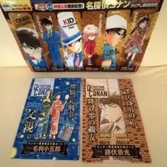 週刊少年サンデー付録 名探偵コナンカード 毛利小五郎 諸伏景光 未開封 しおり付