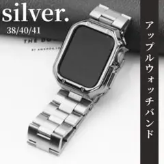 Apple Watch バンド シルバー 38/40/41mm