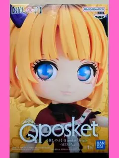 Qposket 推しの子 Q posket Origin - MEMちょ-