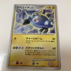 ポケモンカード ジバコイル LV.53 キラのサムネイル