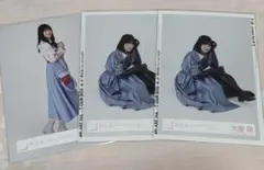 櫻坂46 大園玲 生写真3枚セット
