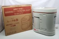 マルキュウ産業スープの力 スープメーカースープの力 | 製品ラインナップ | 調理器やスープ