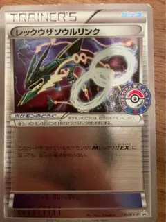 2026年最新】レックウザソウルリンク1枚の人気アイテム - メルカリ