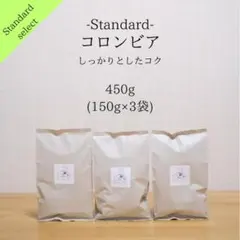 自家焙煎珈琲_コロンビア（450g） コーヒー豆のサムネイル