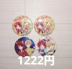 すとぷり るぅりーぬ るぅと 莉犬 缶バッチ 4個 まとめ売り