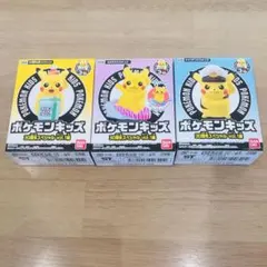 ポケモンキッズ 30周年 スペシャル ピカチュウ 3種類