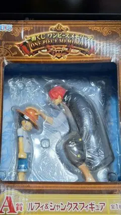 一番くじ ワンピースメモリーズ A賞 ルフィ＆シャンクス フィギュア