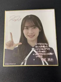 櫻坂46 守屋麗奈 生写真 サイン 櫻坂46 生写真 守屋麗奈 サイン種 2024〜25 まとめ売り - メルカリ