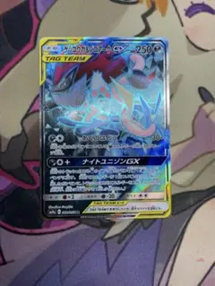 ゲッコウガ＆ゾロアークGX SR SM9a ナイトユニゾン 058/055