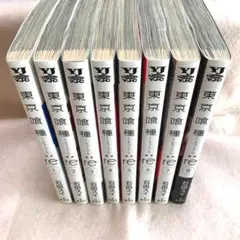 【匿名発送】東京喰種:re = TOKYO GHOUL:re 1～８