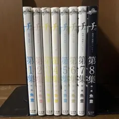 チ。-地球の運動について- 魚豊 Blu-ray BOX〈5枚組〉 - メルカリ