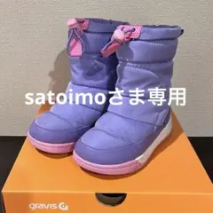 gravis 子ども用スノーブーツ パープル　19㎝