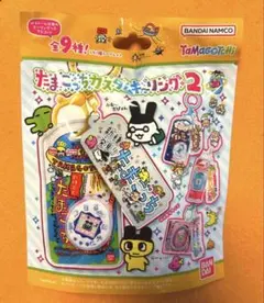 たまごっち カスタム キーホルダー２　新品未開封のサムネイル
