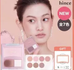 hinceヒンス 新商品‪ ハグレイヤーチーク07ミスティのサムネイル