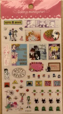 【新品未使用】ご近所物語 矢沢あい シール