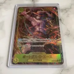 ワンピースカード　500年後の未来　ポートガス・D・エース　SEC パラレル