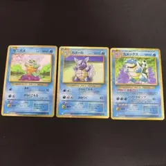 ゼニガメ　カメール　カメックス　classic クラシック　進化ライン　ポケモン