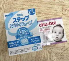 明治 ステップ らくらくキューブ 1〜3歳用 - メルカリ
