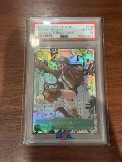 PSA10 ジュエリー・ボニー OP08-105 金コンパス ワンピースカード