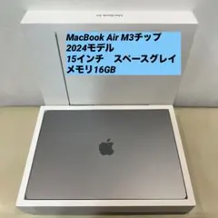 MacBook Air 15インチ M3 メモリ16GB SSD512GB