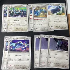 メタグロス 進化ライン