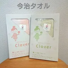 今治ミニタオル 2枚セット ピンク グリーン