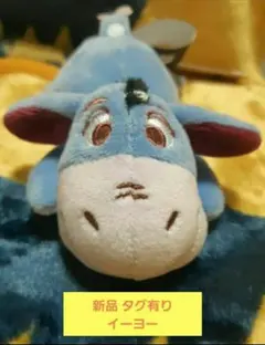 新品 タグ有り くまのプーさん 赤いほっぺ 寝そべり マスコット (イーヨー)