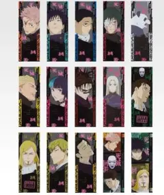 一番くじ 呪術廻戦 壱 L賞 15種コンプ