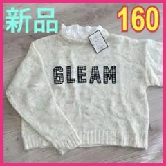 襟フリル⭐️160 ロゴニット　オフホワイト ニット