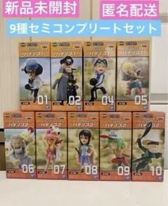 ワンピース　ワーコレ　ハチノス　フィギュア9種セミコンプリートセット